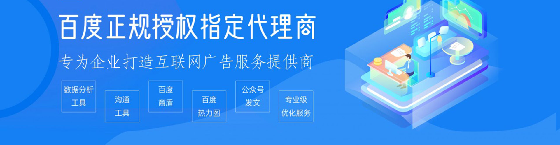 铁山百度竞价包年